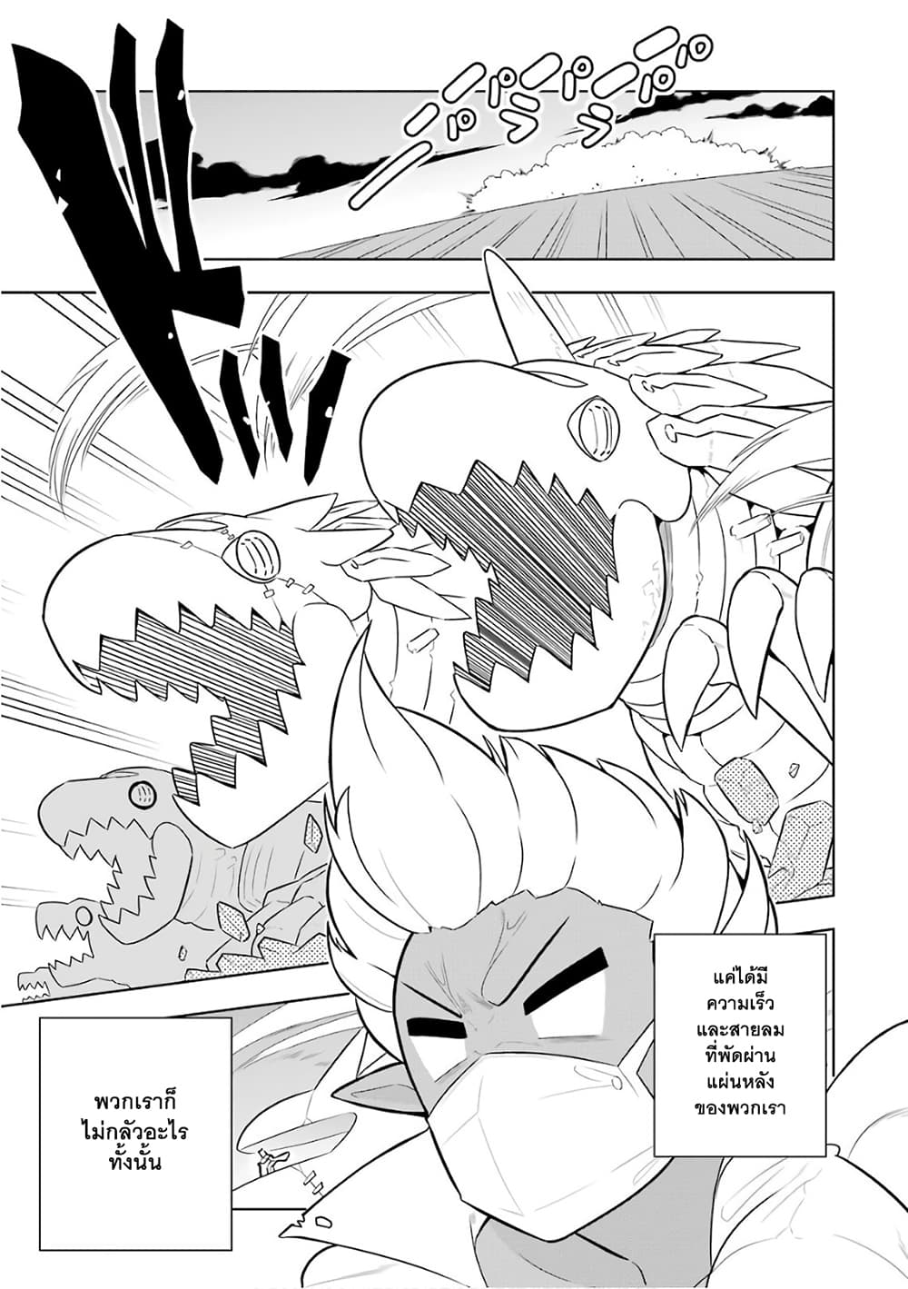 Wakamono no Kuro Mahou Hanare ga Shinkoku desu ga, Shuushoku shite Mitara Taiguu Iishi, Shachou mo Tsukaima mo Kawaikute Saikou desu! page 2