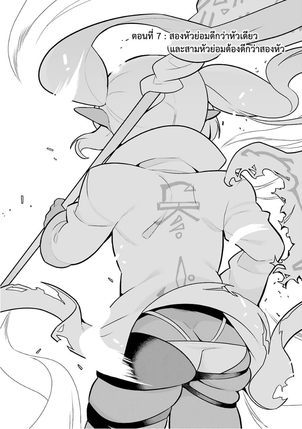 Wakamono no Kuro Mahou Hanare ga Shinkoku desu ga, Shuushoku shite Mitara Taiguu Iishi, Shachou mo Tsukaima mo Kawaikute Saikou desu! page 3