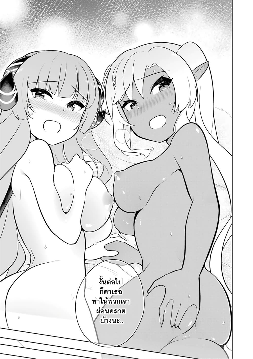Wakamono no Kuro Mahou Hanare ga Shinkoku desu ga, Shuushoku shite Mitara Taiguu Iishi, Shachou mo Tsukaima mo Kawaikute Saikou desu! page 30