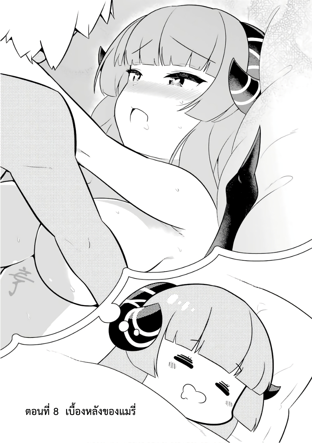 Wakamono no Kuro Mahou Hanare ga Shinkoku desu ga, Shuushoku shite Mitara Taiguu Iishi, Shachou mo Tsukaima mo Kawaikute Saikou desu! page 4