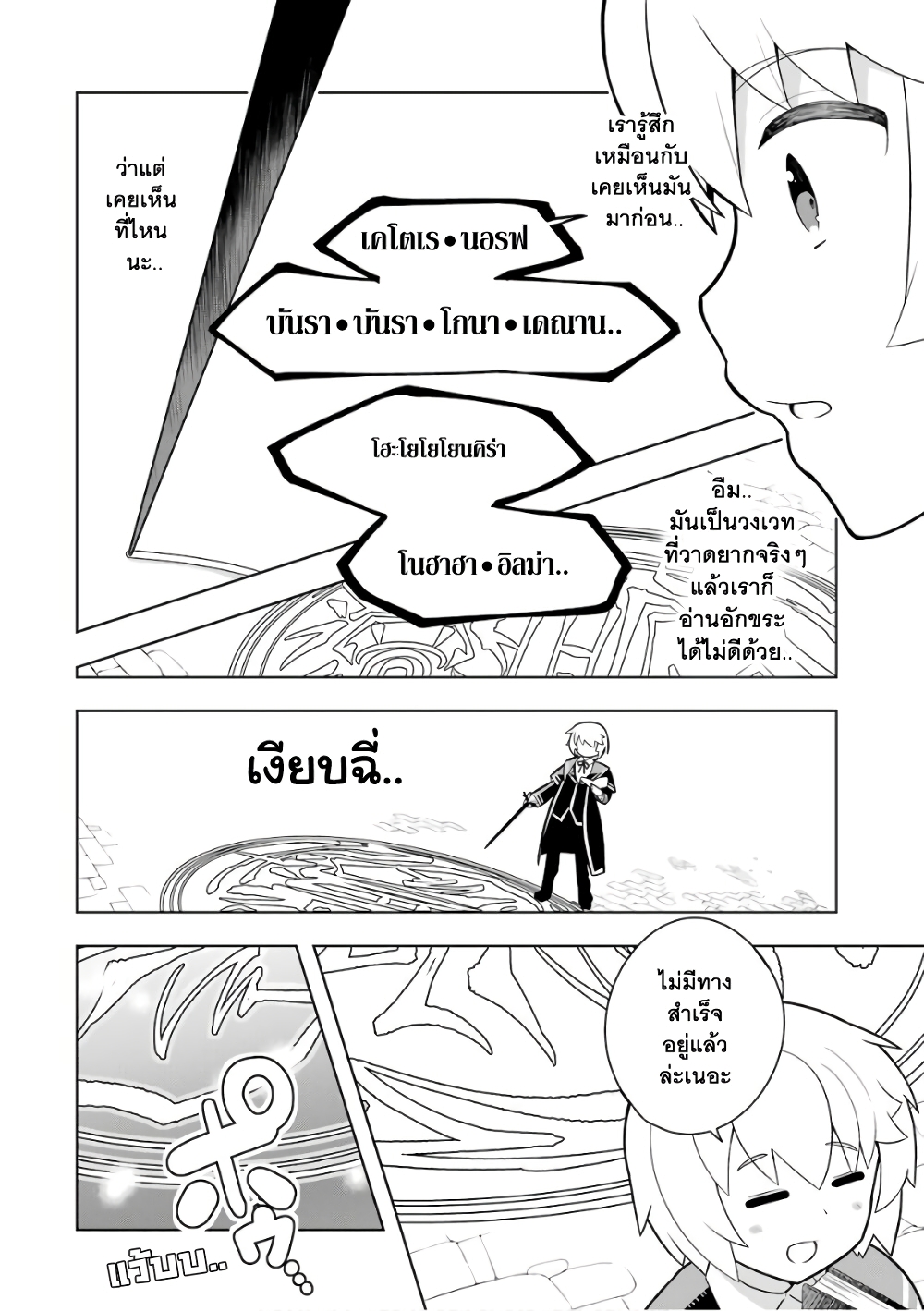 Wakamono no Kuro Mahou Hanare ga Shinkoku desu ga, Shuushoku shite Mitara Taiguu Iishi, Shachou mo Tsukaima mo Kawaikute Saikou desu! page 13