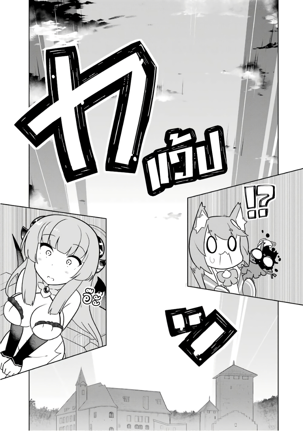 Wakamono no Kuro Mahou Hanare ga Shinkoku desu ga, Shuushoku shite Mitara Taiguu Iishi, Shachou mo Tsukaima mo Kawaikute Saikou desu! page 14