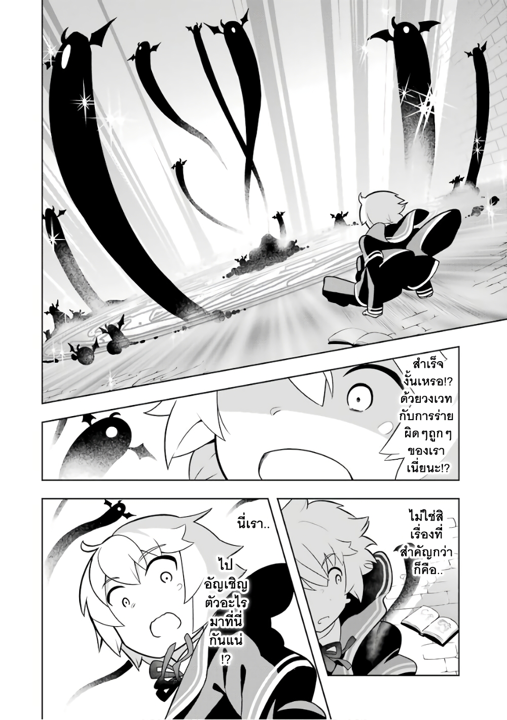 Wakamono no Kuro Mahou Hanare ga Shinkoku desu ga, Shuushoku shite Mitara Taiguu Iishi, Shachou mo Tsukaima mo Kawaikute Saikou desu! page 15