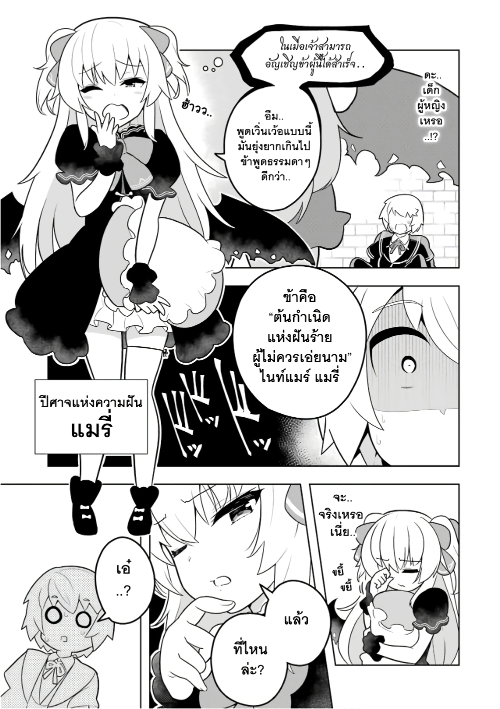 Wakamono no Kuro Mahou Hanare ga Shinkoku desu ga, Shuushoku shite Mitara Taiguu Iishi, Shachou mo Tsukaima mo Kawaikute Saikou desu! page 18