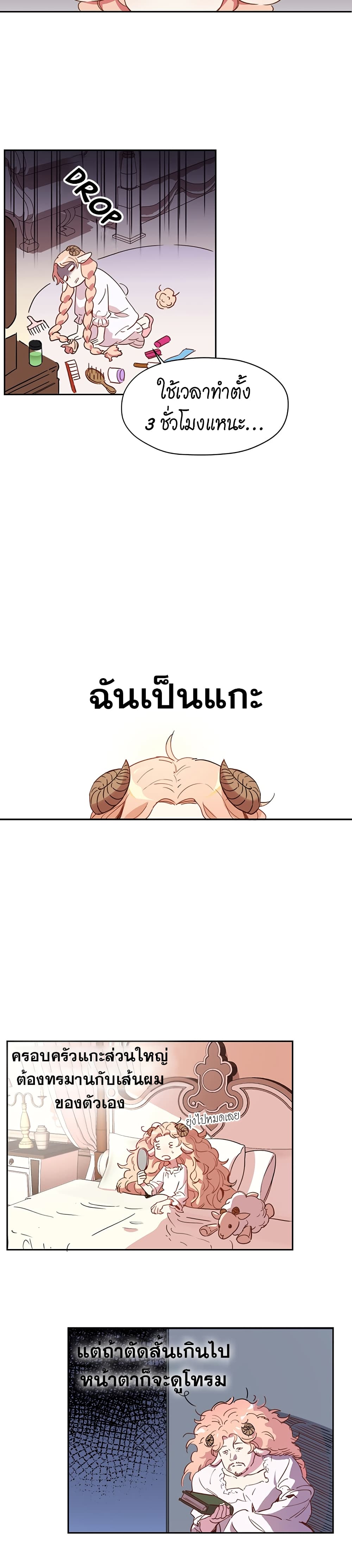 Wake Up, Warrior page 4
