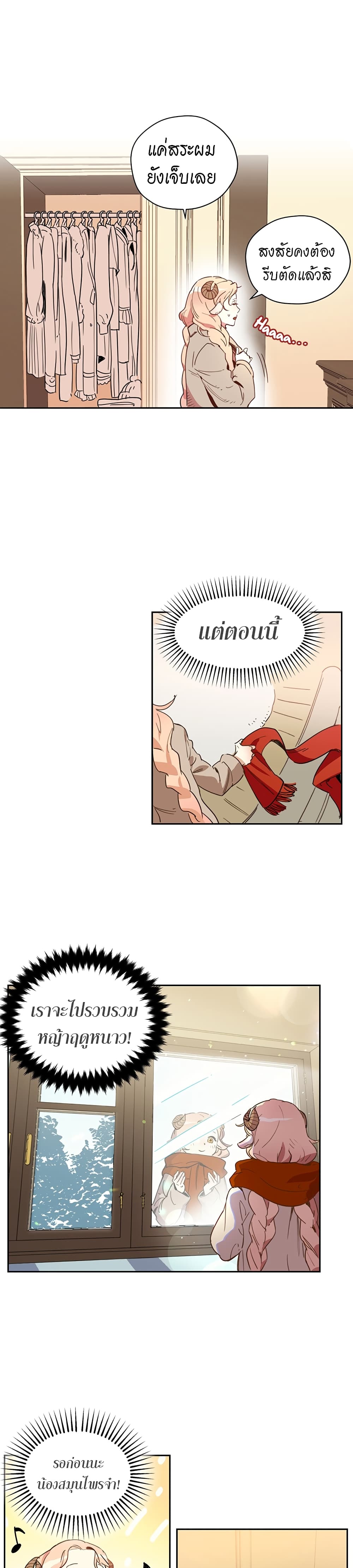 Wake Up, Warrior page 5