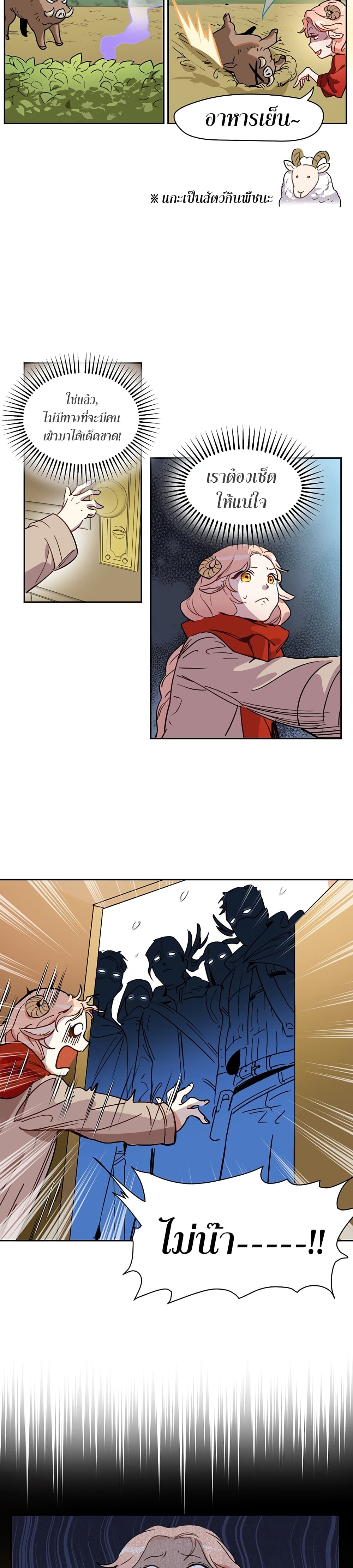 Wake Up, Warrior page 8