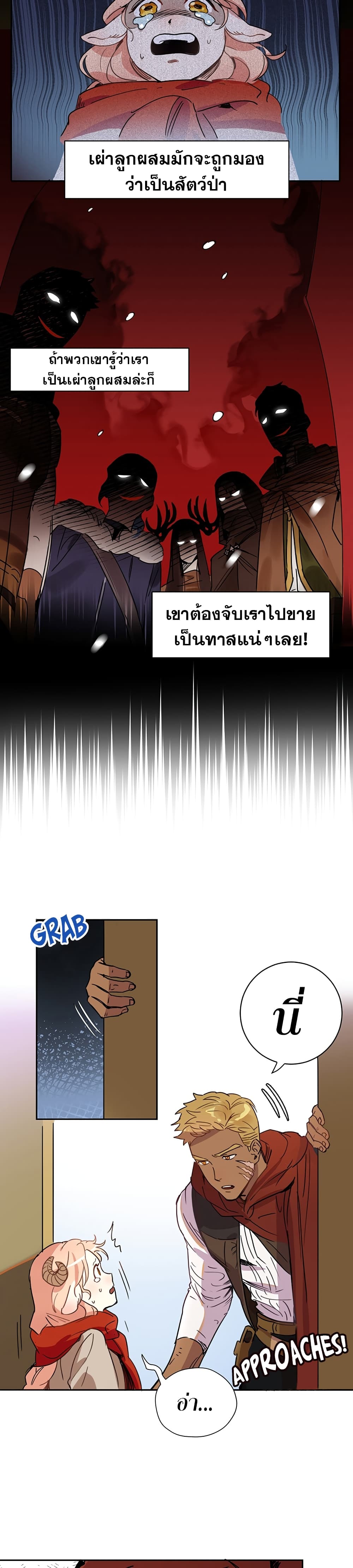 Wake Up, Warrior page 9