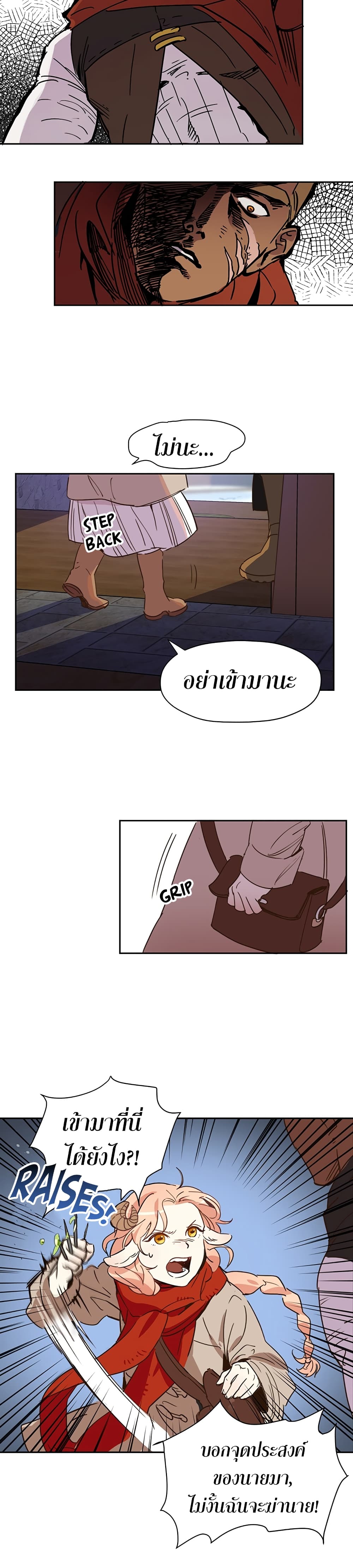 Wake Up, Warrior page 10
