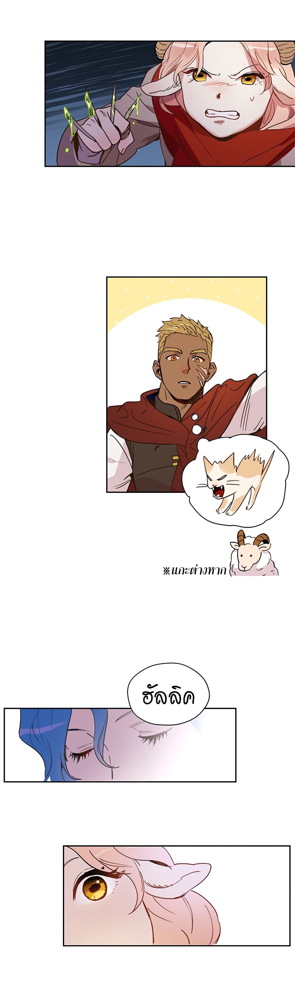 Wake Up, Warrior page 11