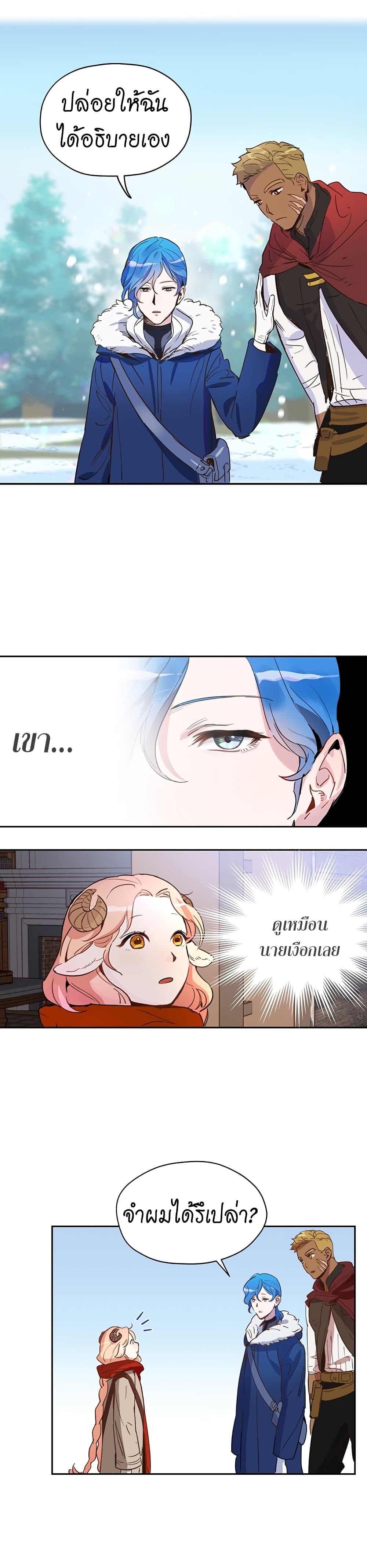 Wake Up, Warrior page 12
