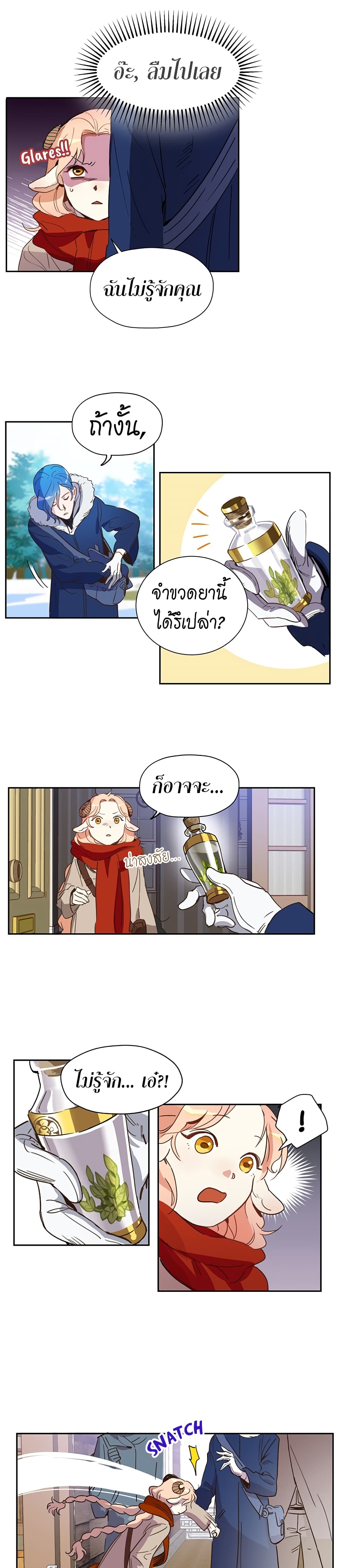 Wake Up, Warrior page 13