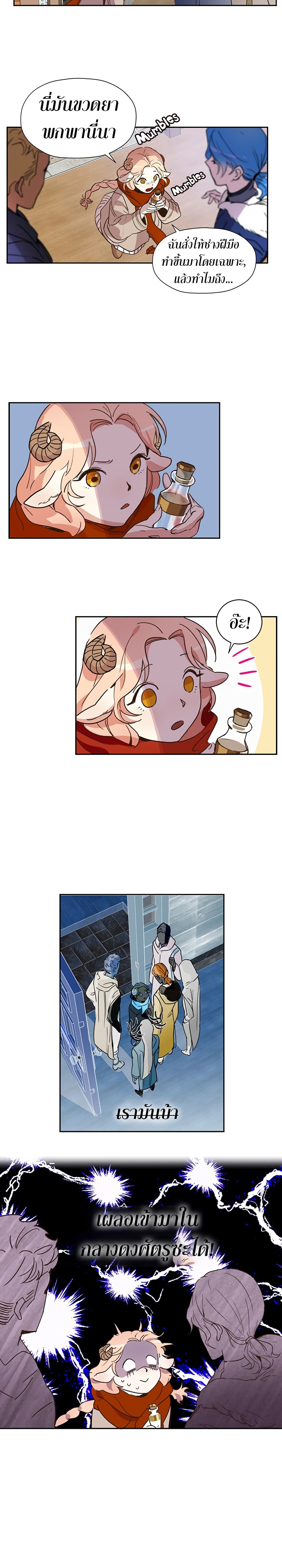 Wake Up, Warrior page 14