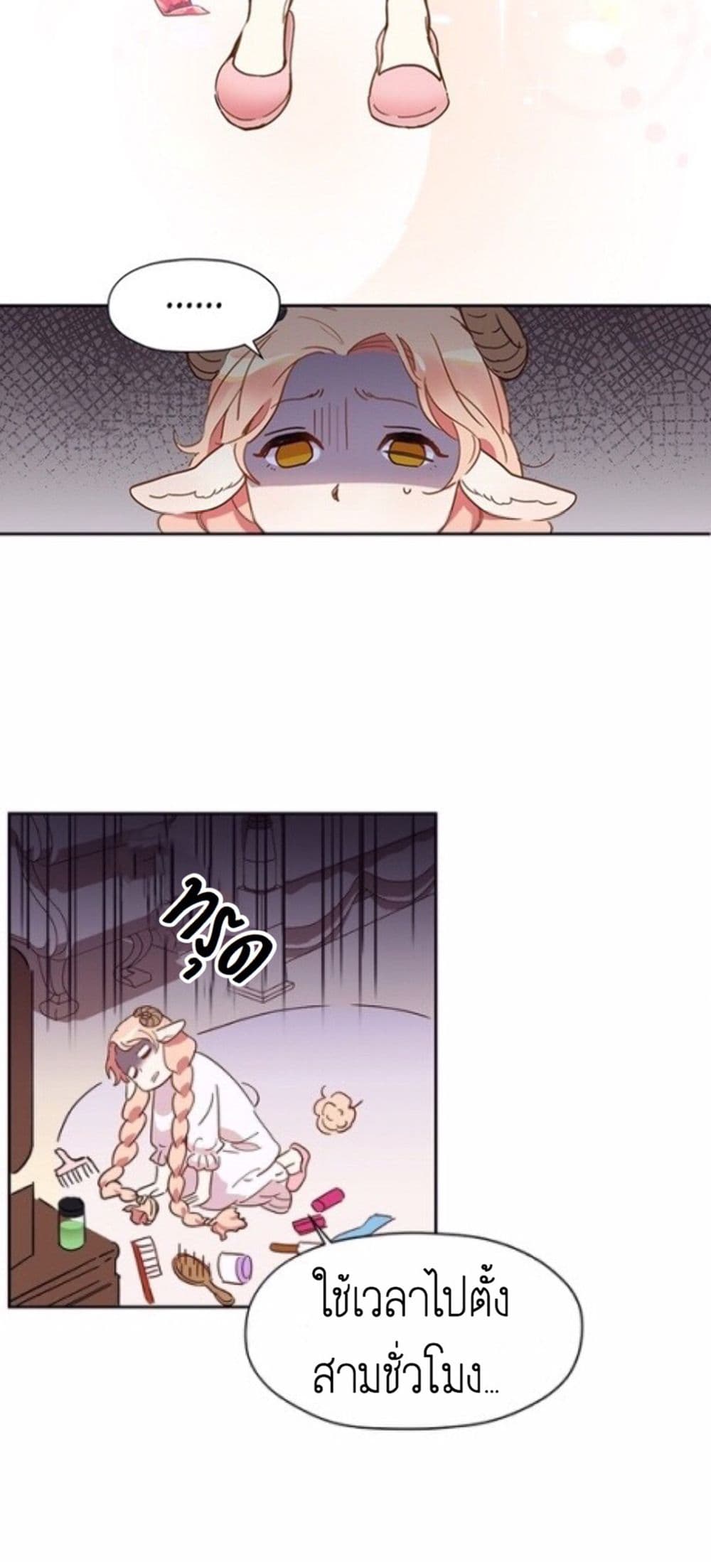Wake Up, Warrior page 5