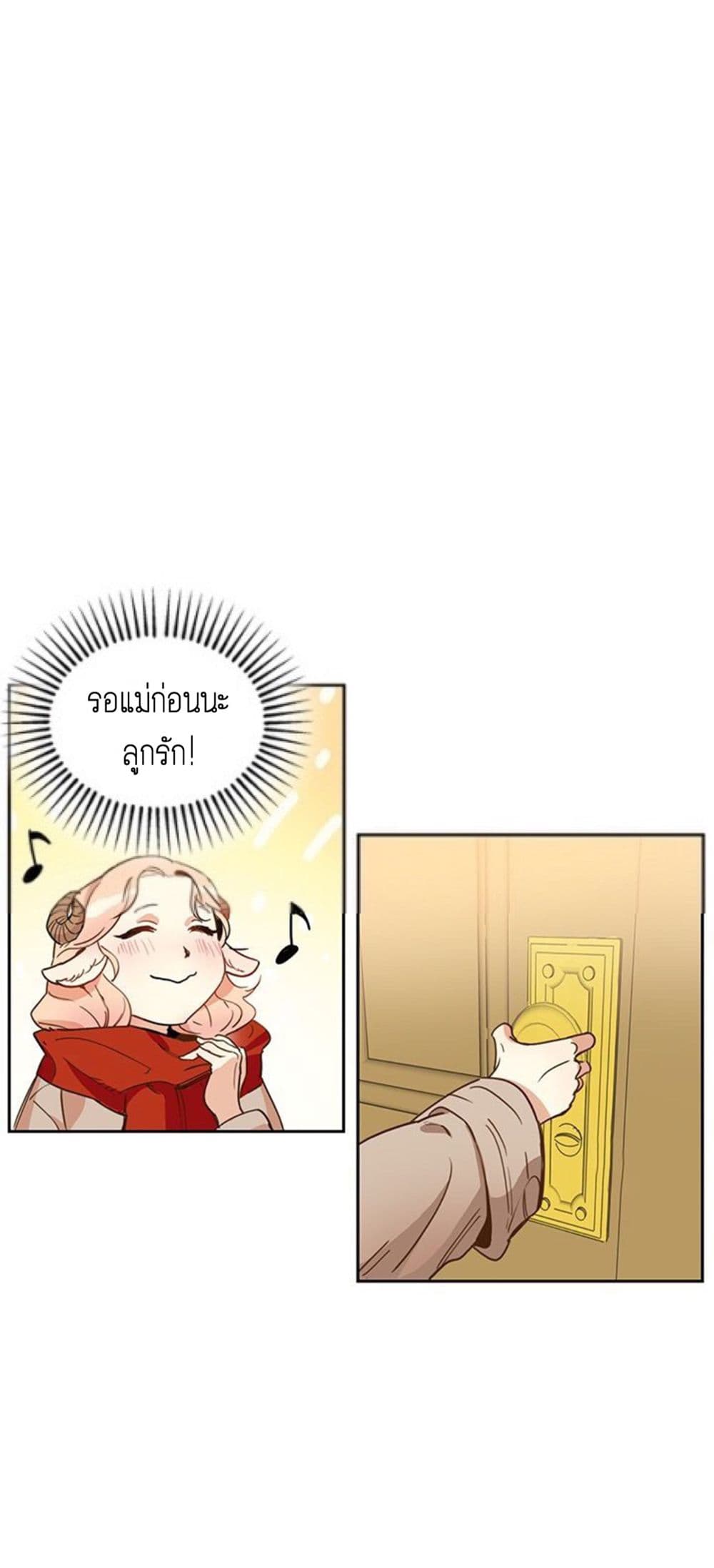 Wake Up, Warrior page 10