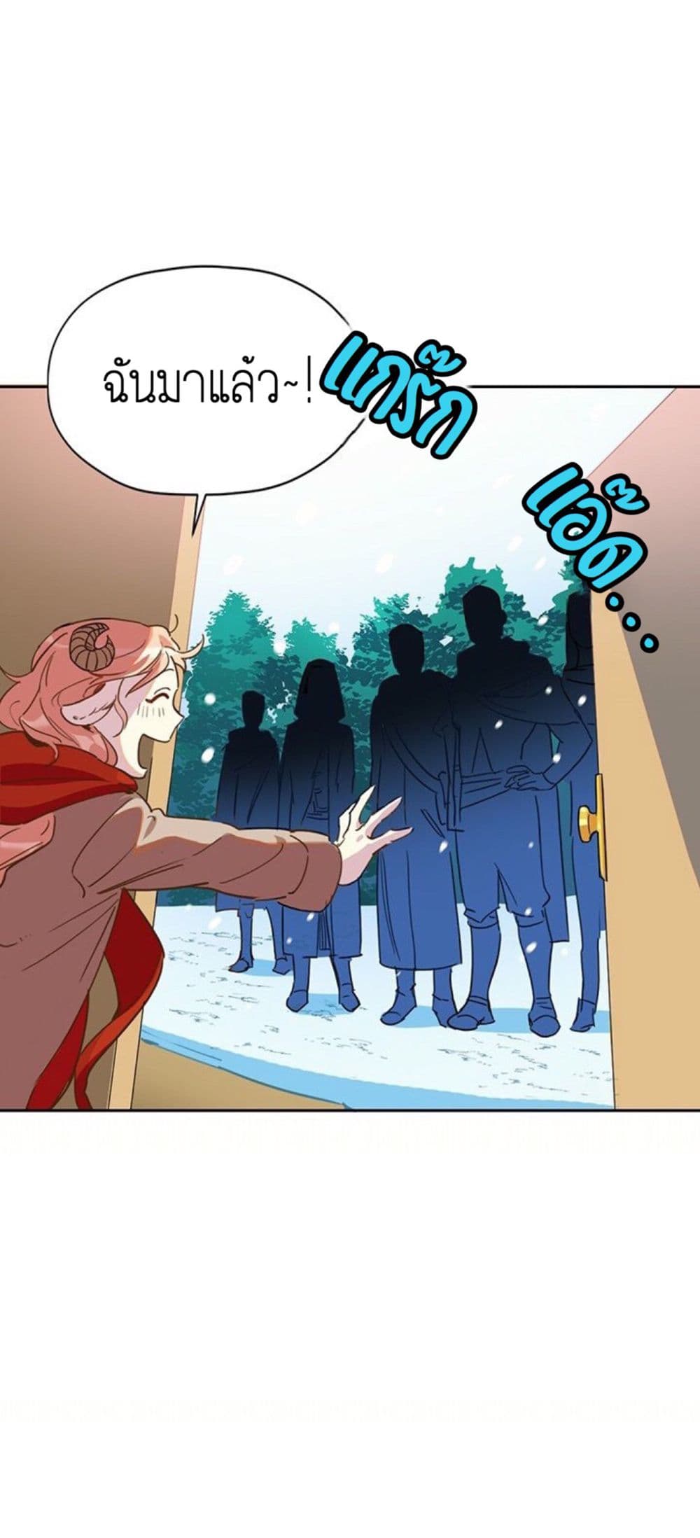 Wake Up, Warrior page 11