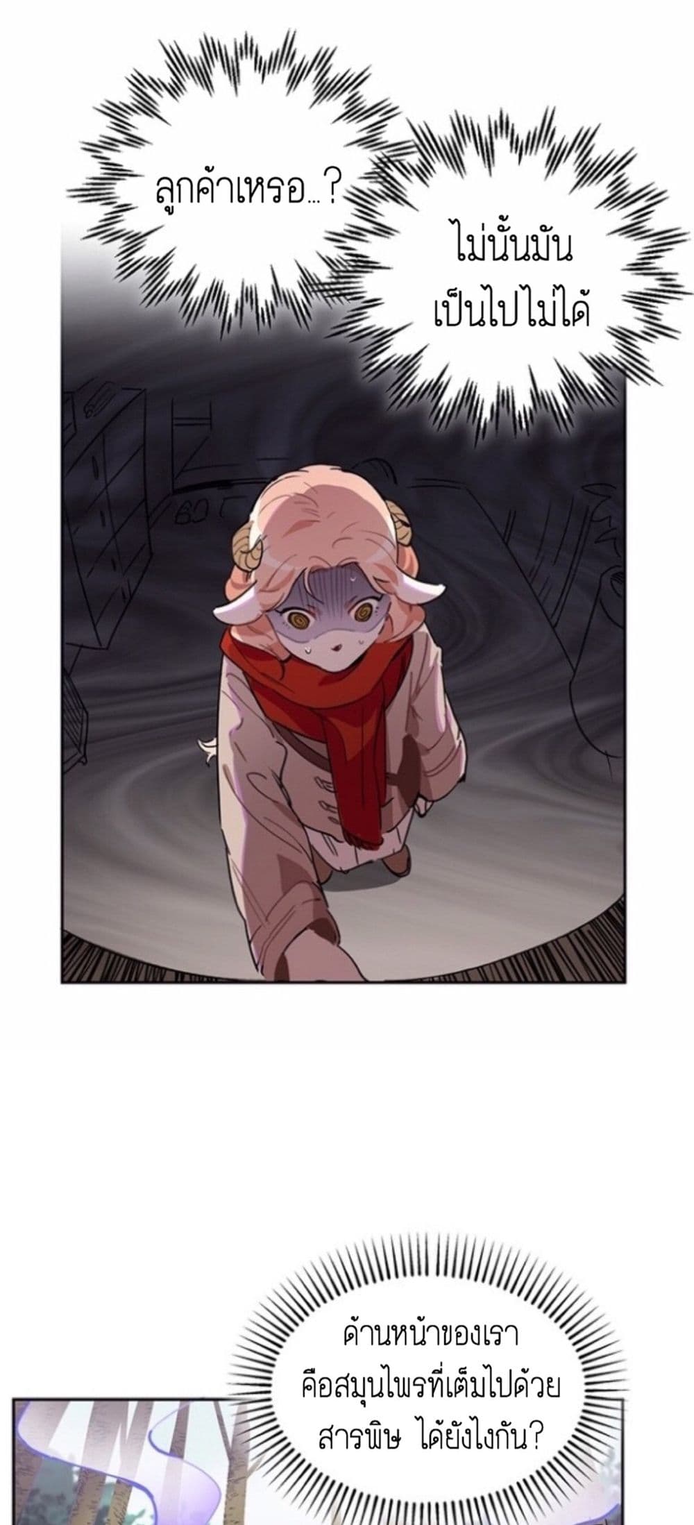 Wake Up, Warrior page 13