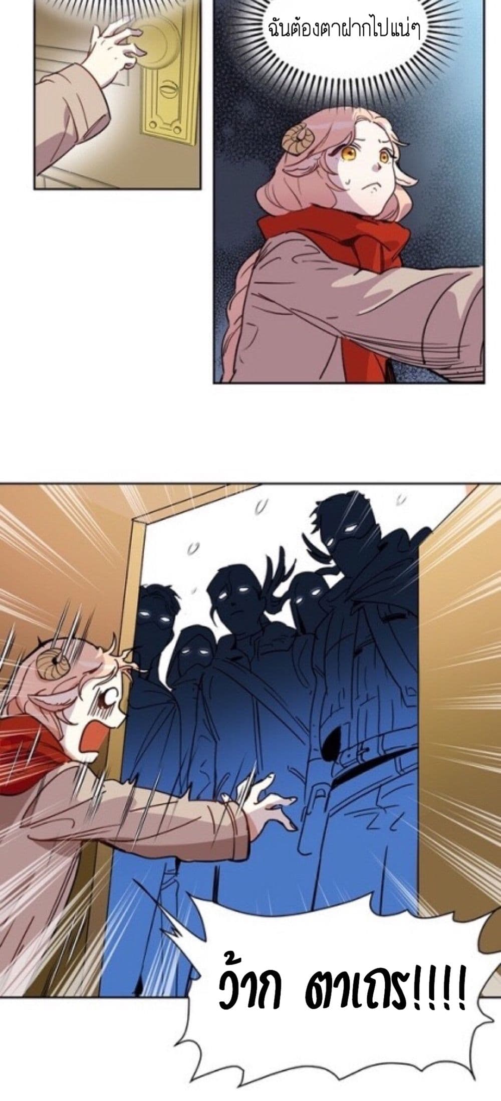 Wake Up, Warrior page 15