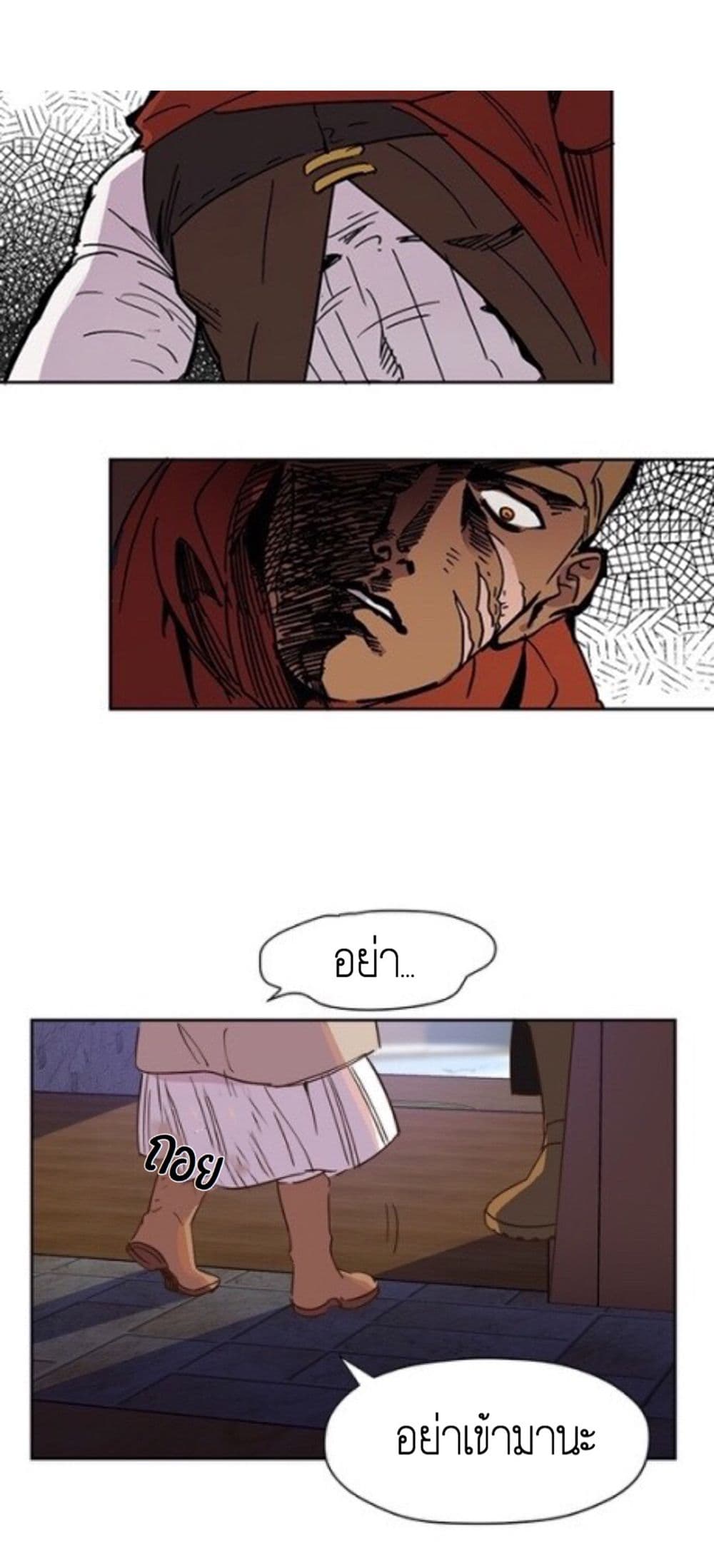 Wake Up, Warrior page 16