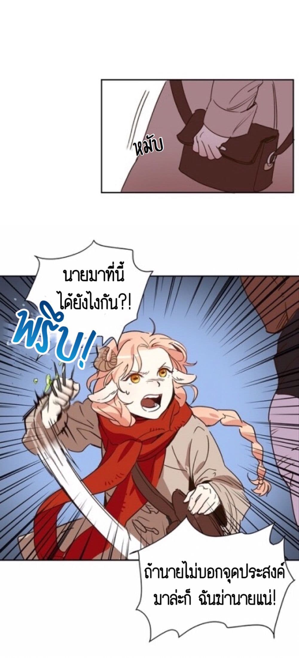 Wake Up, Warrior page 17