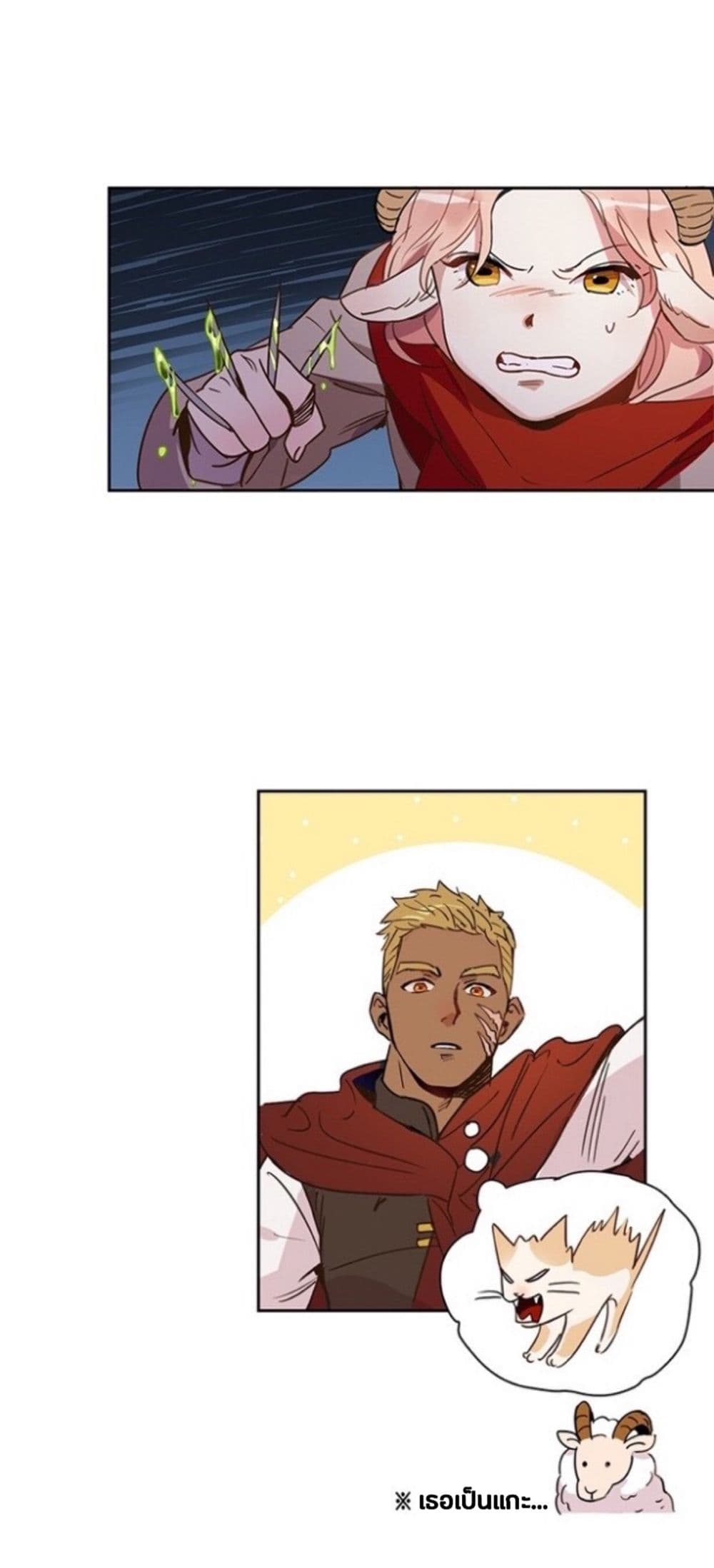 Wake Up, Warrior page 18