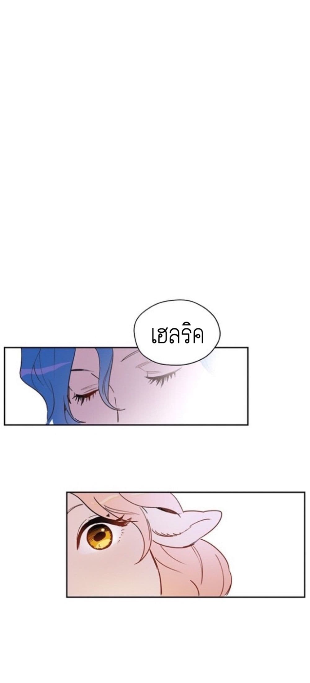 Wake Up, Warrior page 19