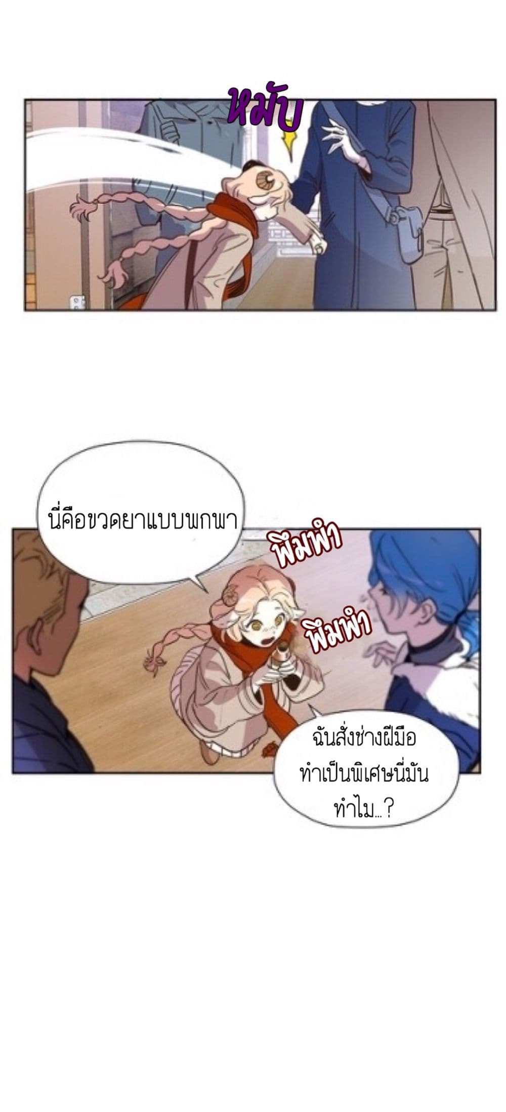 Wake Up, Warrior page 24