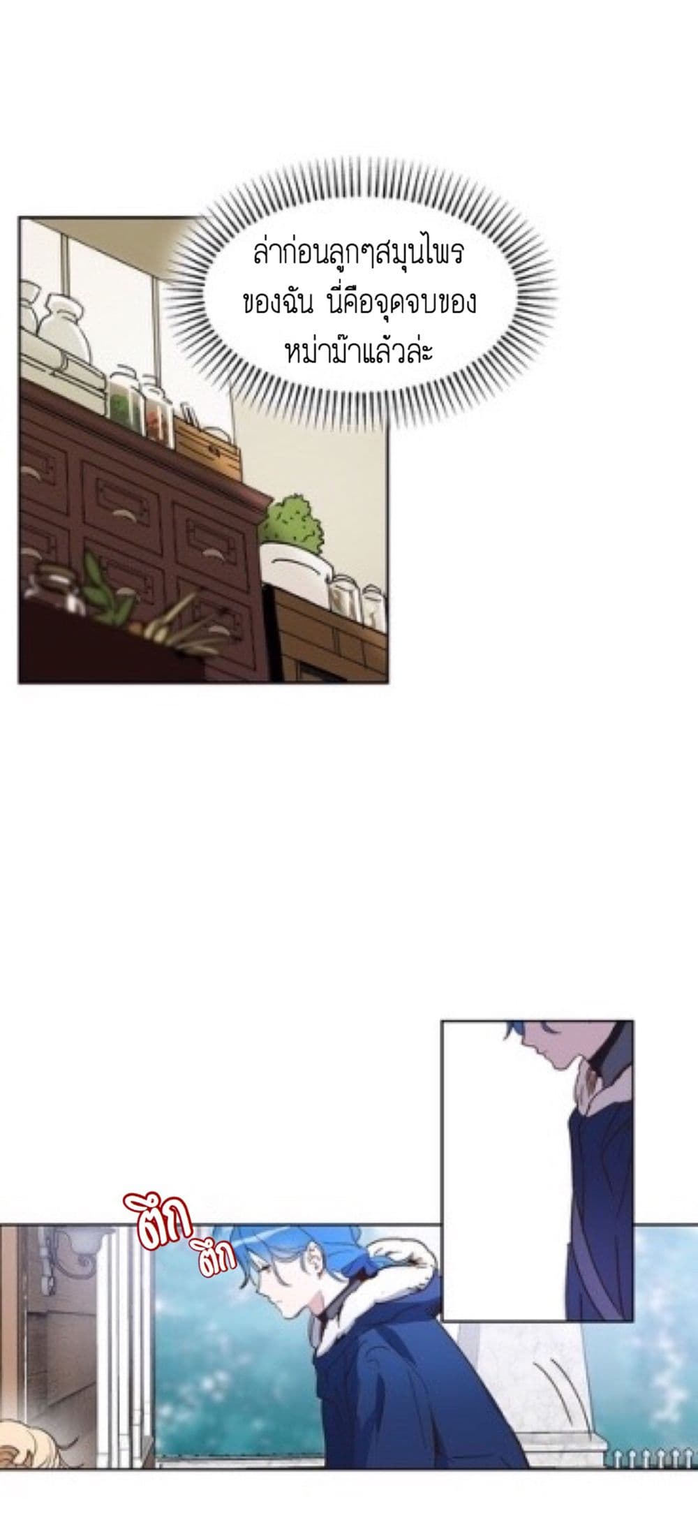 Wake Up, Warrior page 28