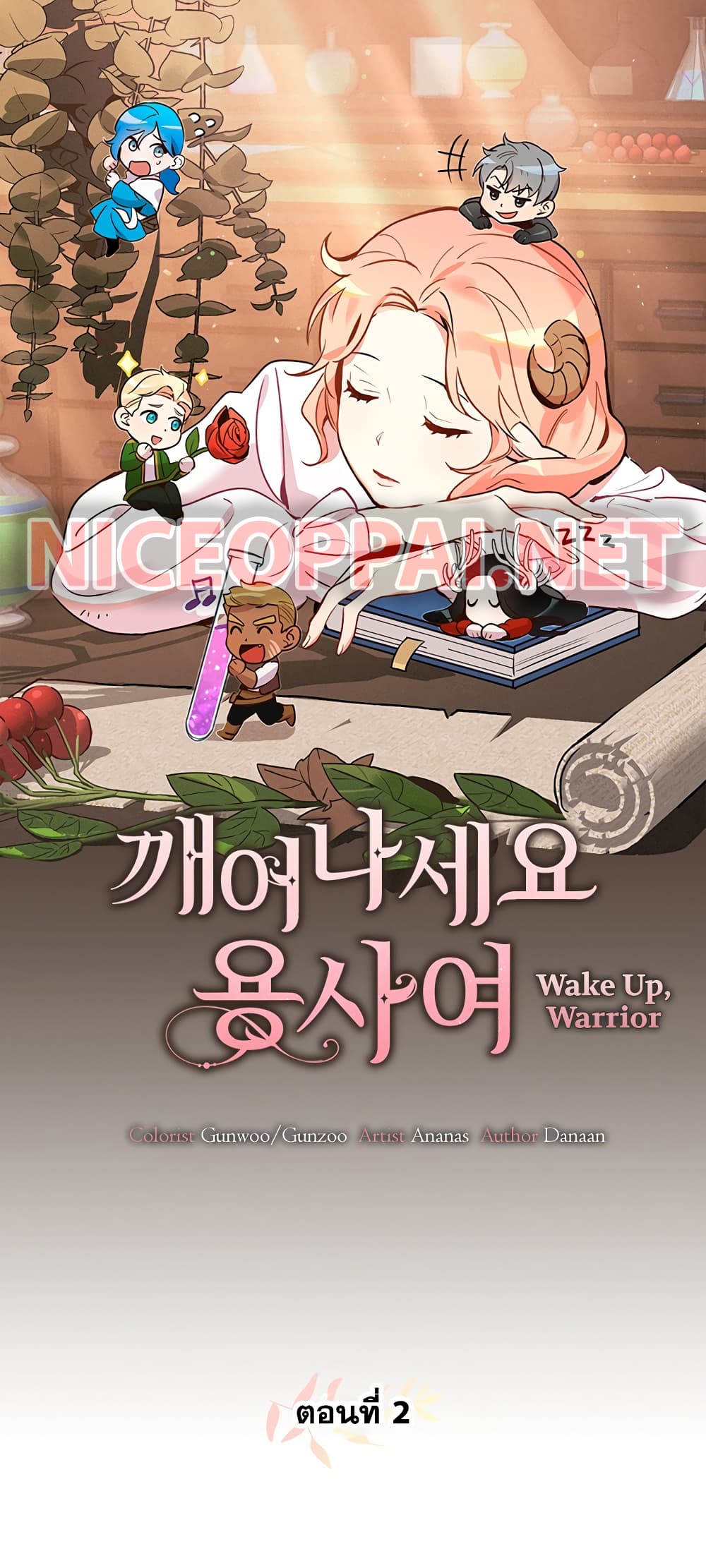 Wake Up, Warrior page 1