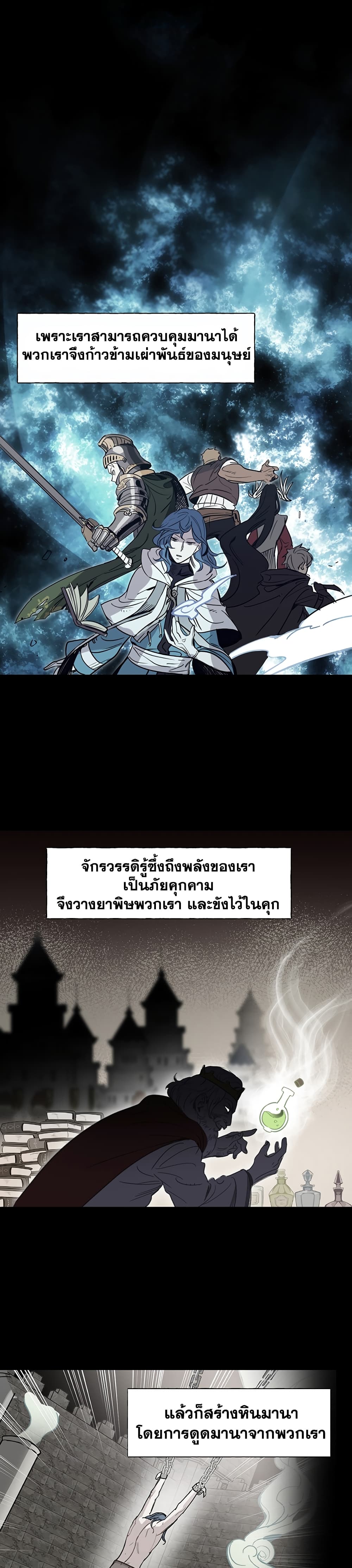 Wake Up, Warrior page 2