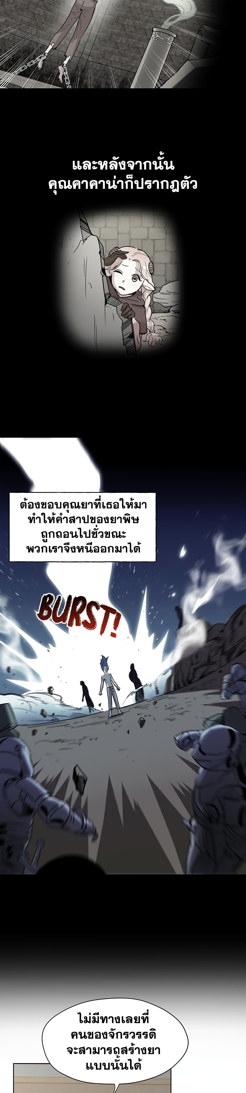 Wake Up, Warrior page 3