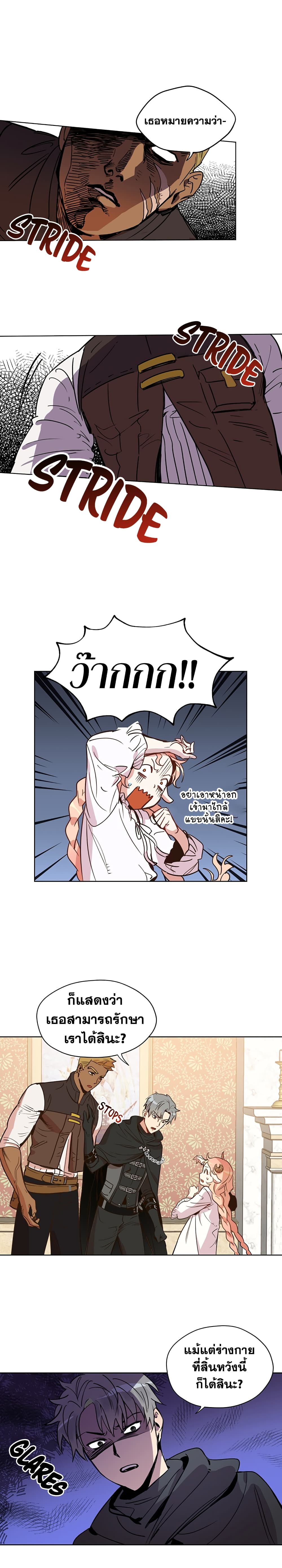 Wake Up, Warrior page 5