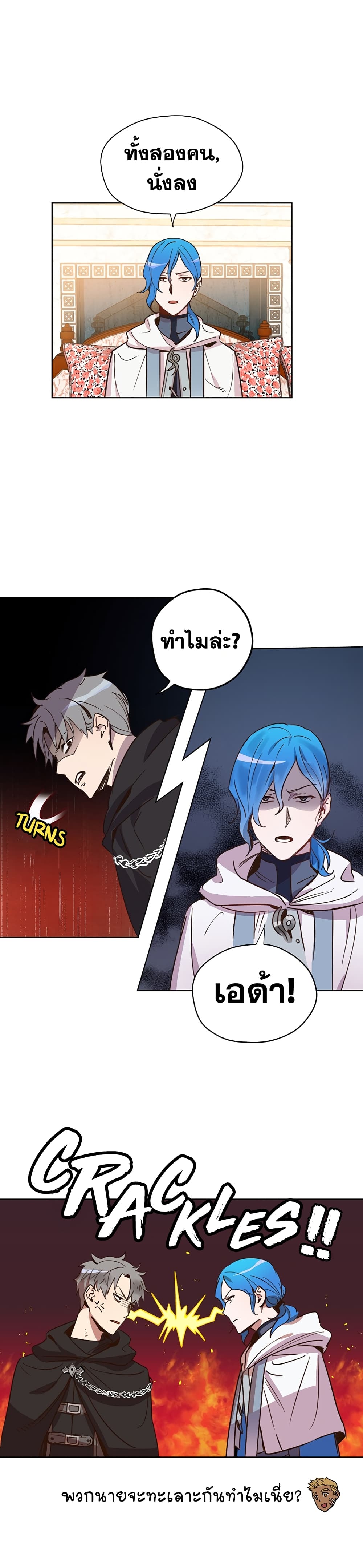 Wake Up, Warrior page 6