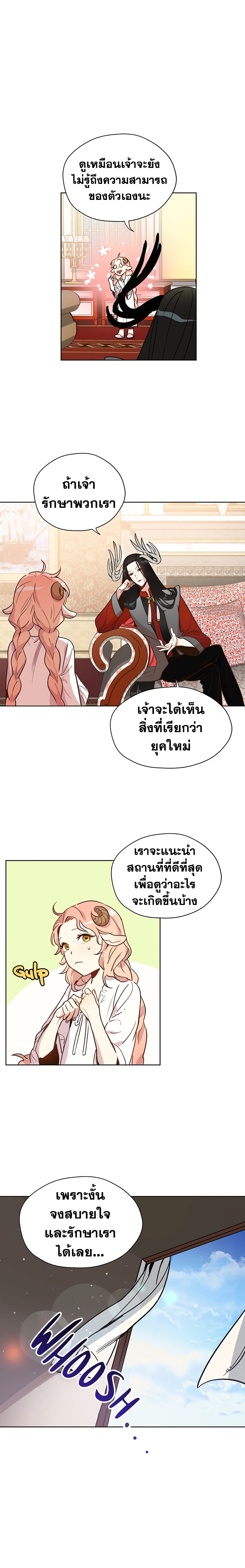 Wake Up, Warrior page 9