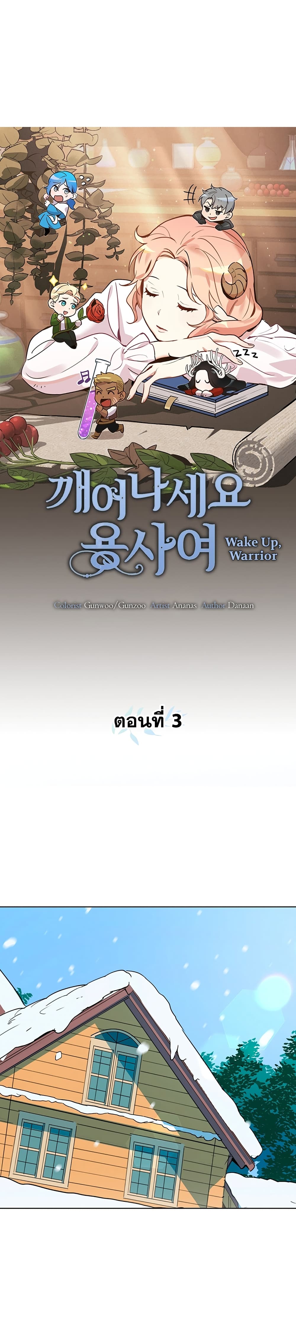 Wake Up, Warrior page 10