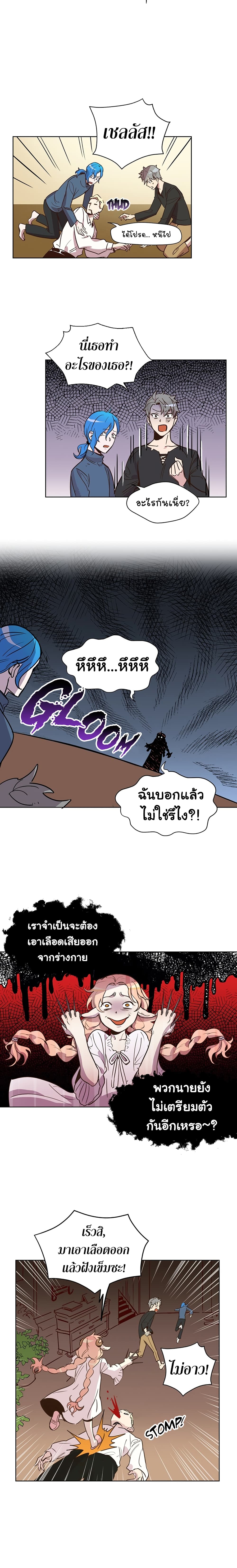 Wake Up, Warrior page 12