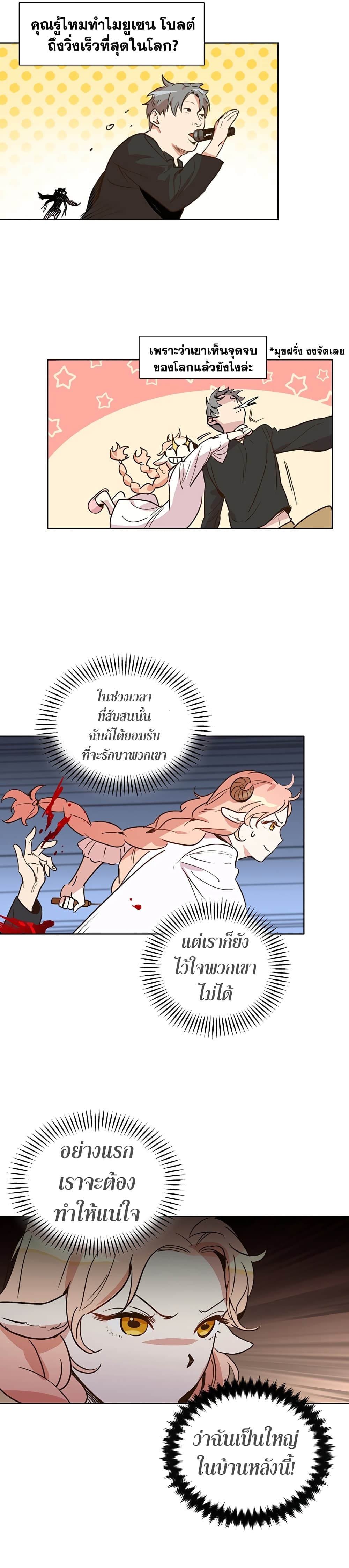Wake Up, Warrior page 13