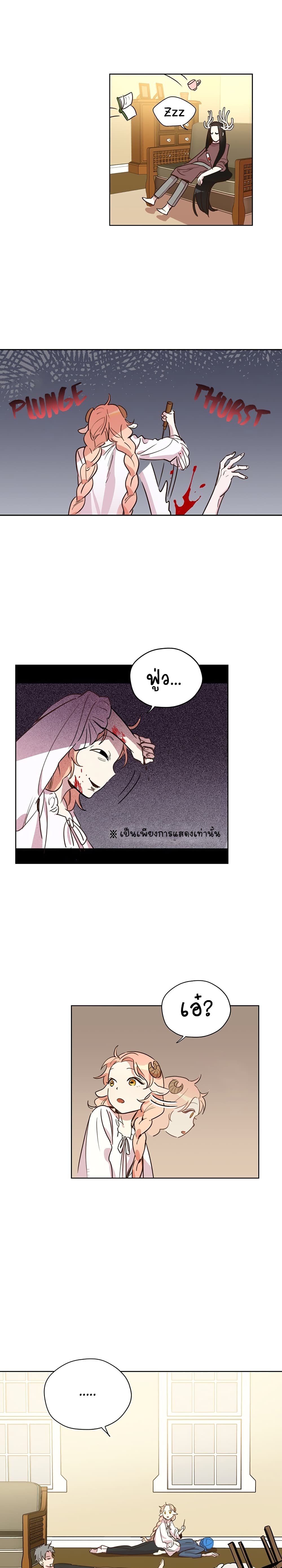 Wake Up, Warrior page 14