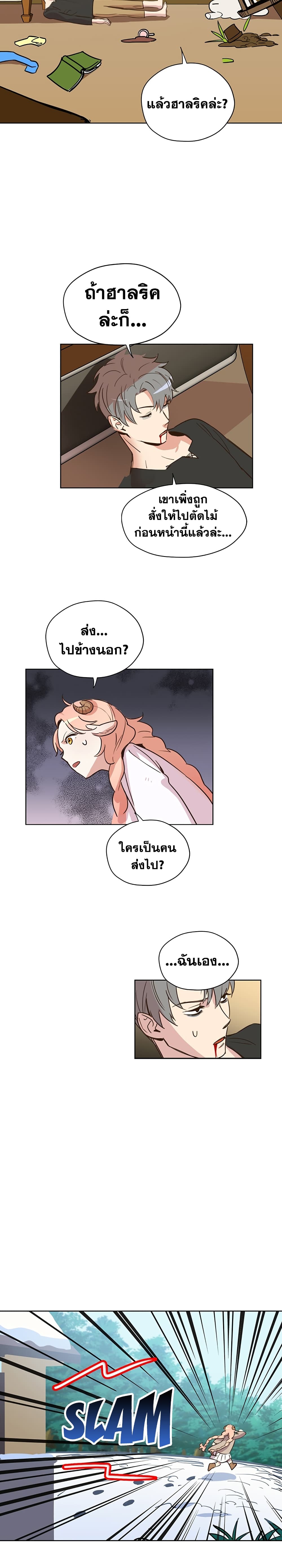 Wake Up, Warrior page 15
