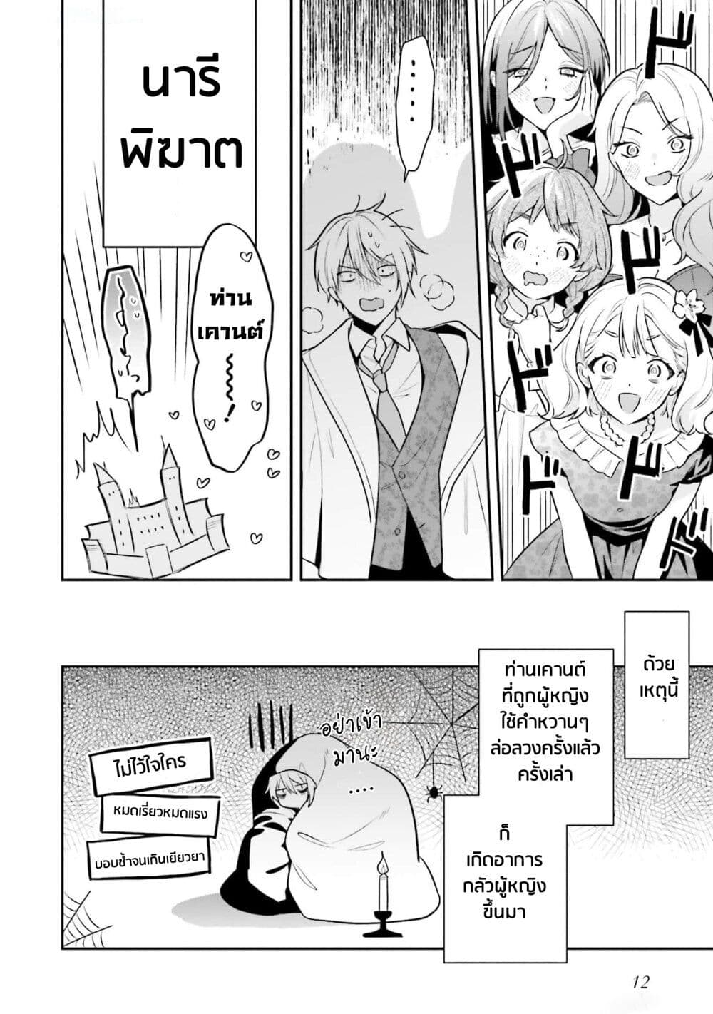 Wakeari Hakushaku-sama to Keiyaku Kekkon Shitara, Gijou (Roku-sai) no Keiyaku Haha ni Natte Shimaimashita page 9