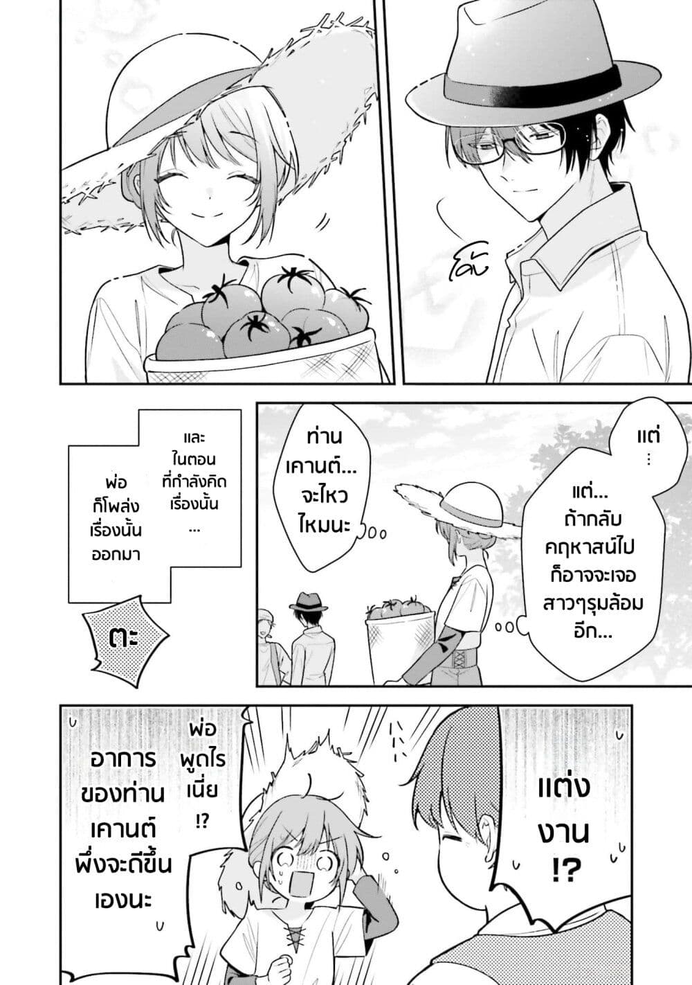 Wakeari Hakushaku-sama to Keiyaku Kekkon Shitara, Gijou (Roku-sai) no Keiyaku Haha ni Natte Shimaimashita page 11