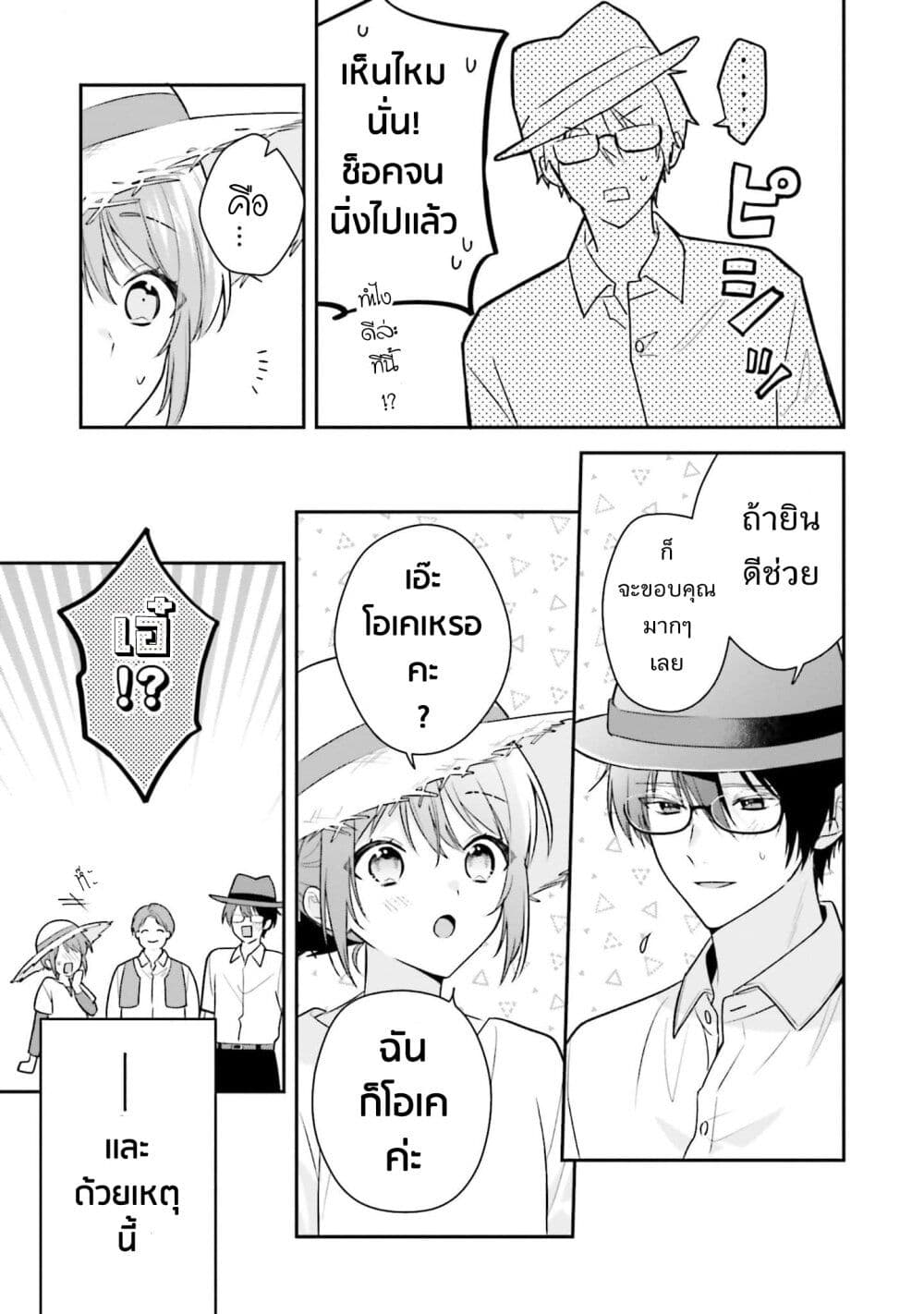 Wakeari Hakushaku-sama to Keiyaku Kekkon Shitara, Gijou (Roku-sai) no Keiyaku Haha ni Natte Shimaimashita page 12