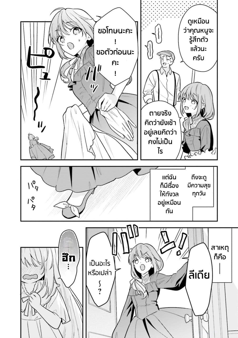 Wakeari Hakushaku-sama to Keiyaku Kekkon Shitara, Gijou (Roku-sai) no Keiyaku Haha ni Natte Shimaimashita page 17