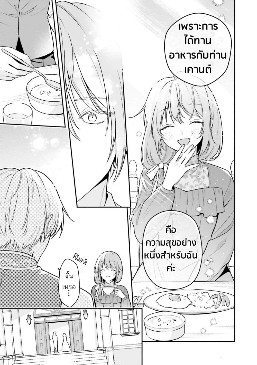 Wakeari Hakushaku-sama to Keiyaku Kekkon Shitara, Gijou (Roku-sai) no Keiyaku Haha ni Natte Shimaimashita page 28