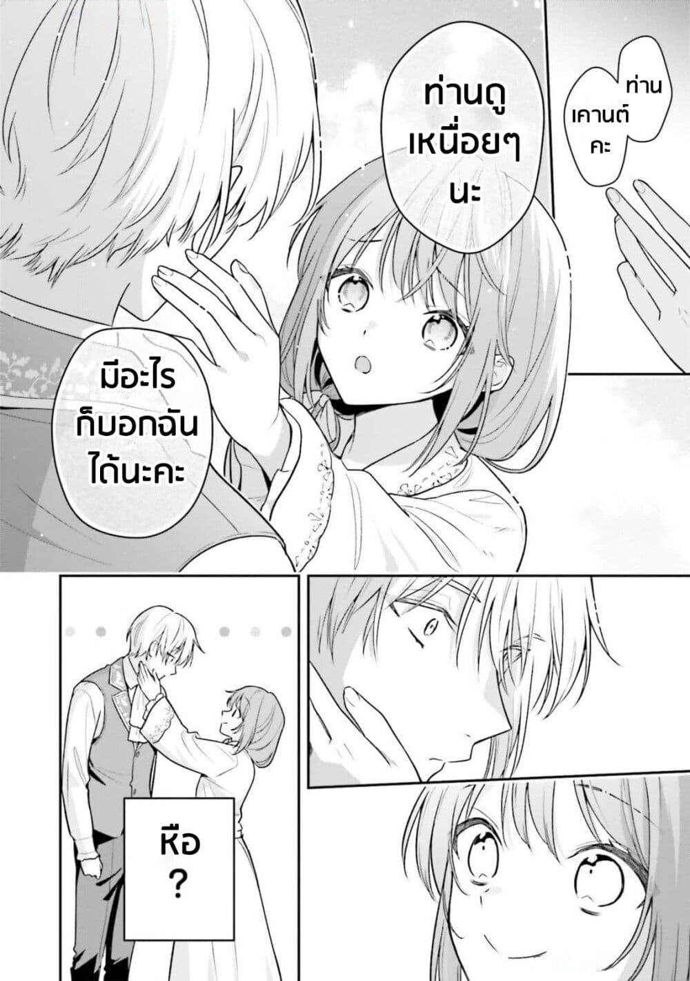 Wakeari Hakushaku-sama to Keiyaku Kekkon Shitara, Gijou (Roku-sai) no Keiyaku Haha ni Natte Shimaimashita page 35