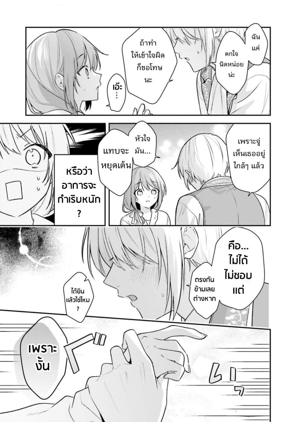 Wakeari Hakushaku-sama to Keiyaku Kekkon Shitara, Gijou (Roku-sai) no Keiyaku Haha ni Natte Shimaimashita page 40