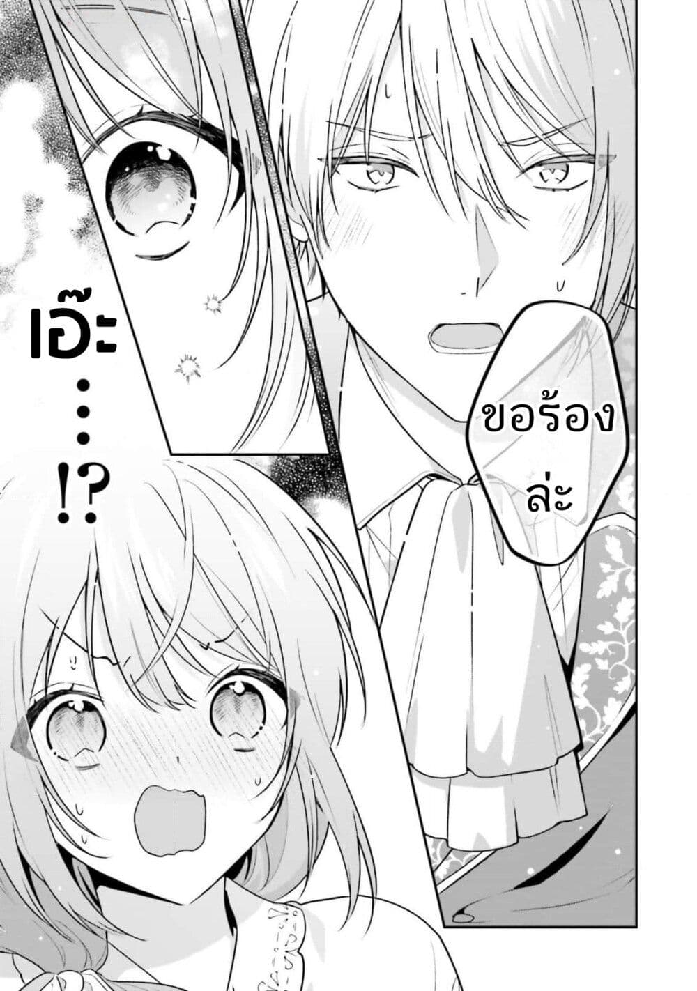 Wakeari Hakushaku-sama to Keiyaku Kekkon Shitara, Gijou (Roku-sai) no Keiyaku Haha ni Natte Shimaimashita page 42