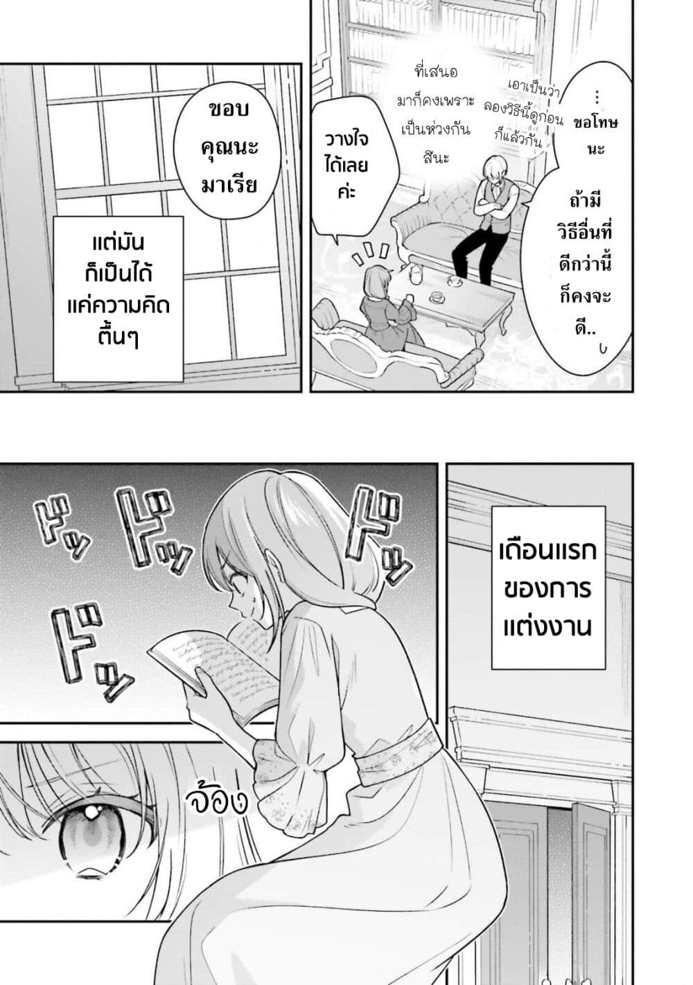 Wakeari Hakushaku-sama to Keiyaku Kekkon Shitara, Gijou (Roku-sai) no Keiyaku Haha ni Natte Shimaimashita page 5