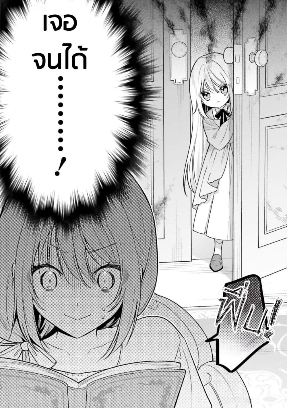 Wakeari Hakushaku-sama to Keiyaku Kekkon Shitara, Gijou (Roku-sai) no Keiyaku Haha ni Natte Shimaimashita page 6
