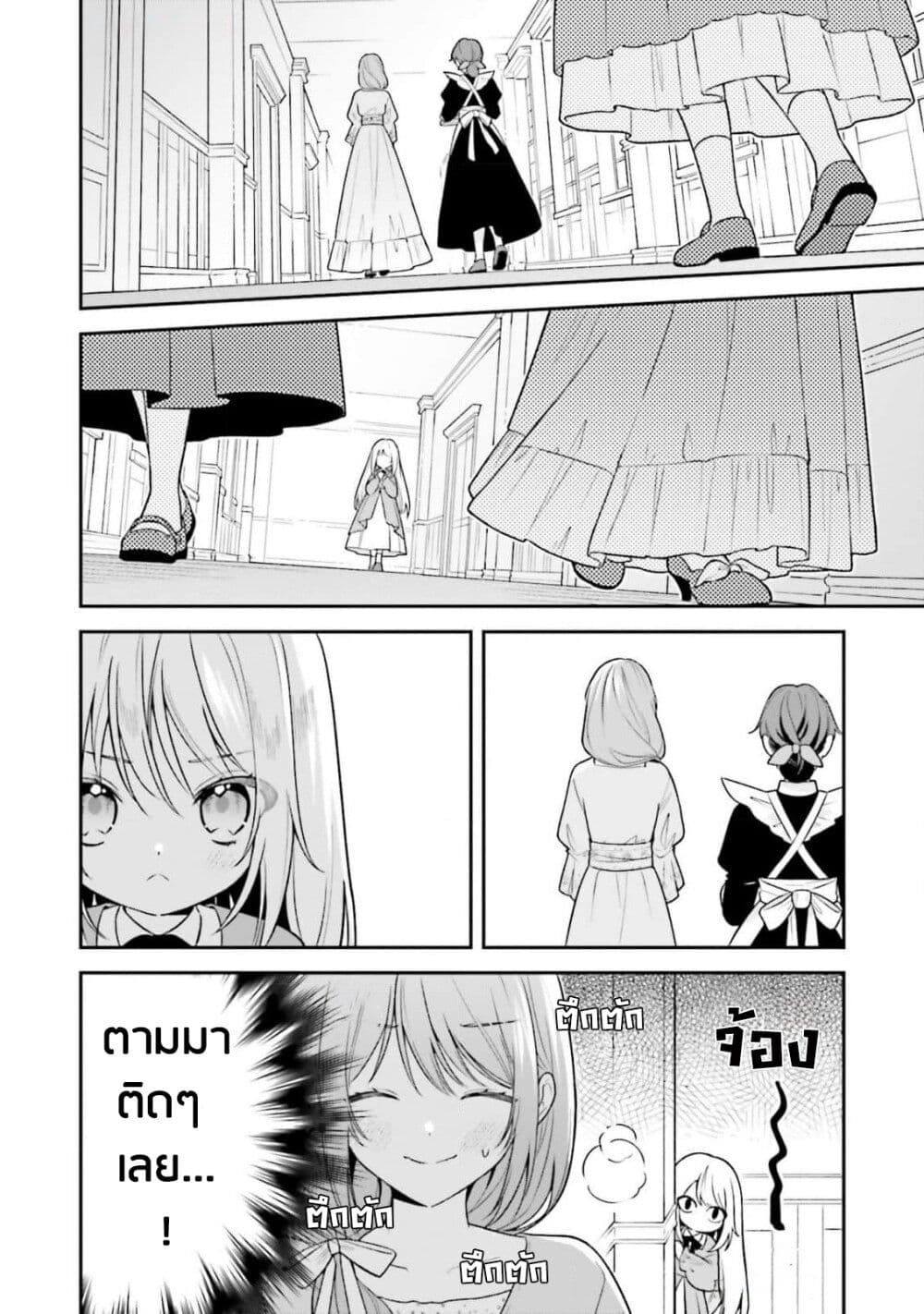 Wakeari Hakushaku-sama to Keiyaku Kekkon Shitara, Gijou (Roku-sai) no Keiyaku Haha ni Natte Shimaimashita page 10